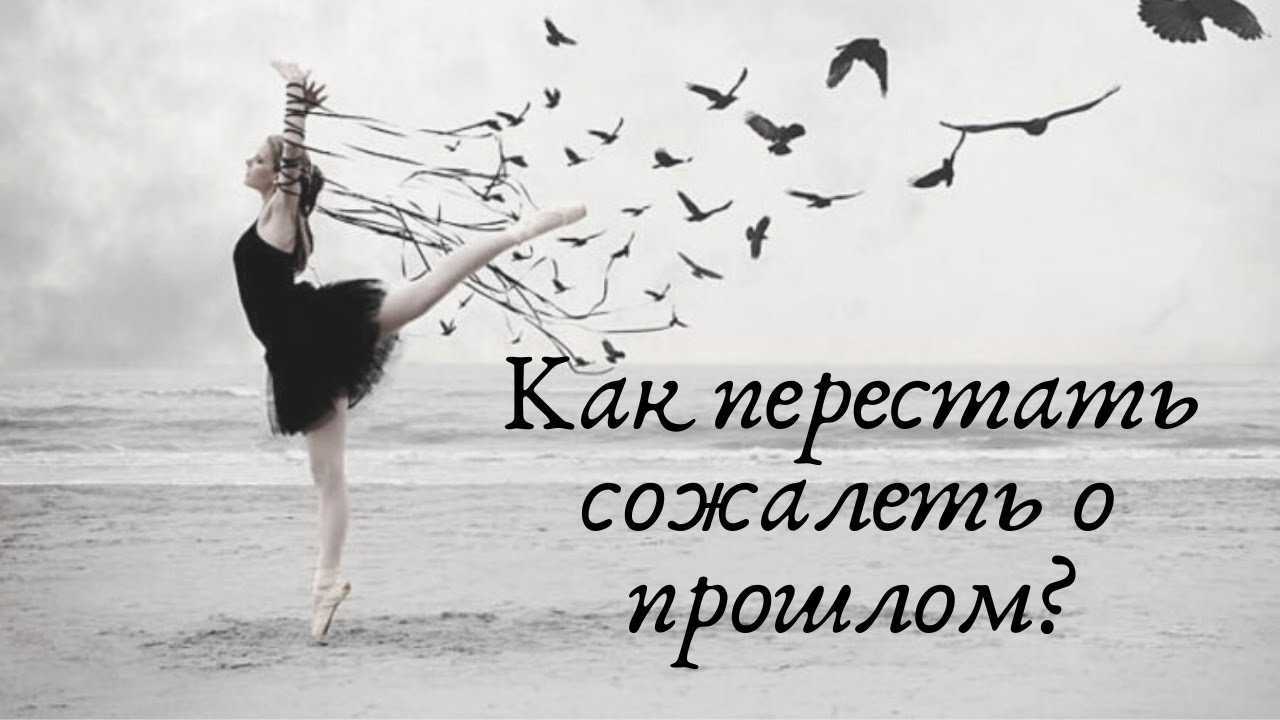 Синдром упущенной выгоды: как простить себя за неправильный выбор?