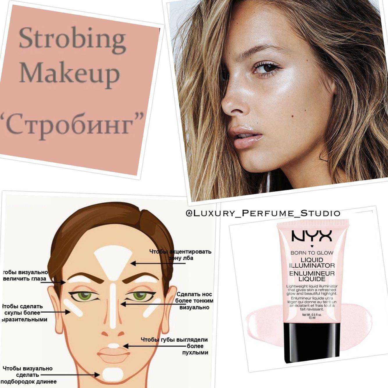Сияющий макияж- правила создания блестящего глянцевого makeup