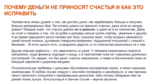Загадочный парадокс: почему несчастен богатый?