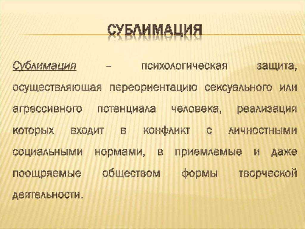 Что такое сублимация? - блог викиум