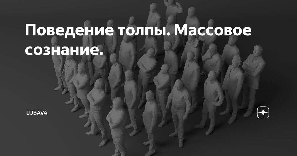 Случаи массовой истерии