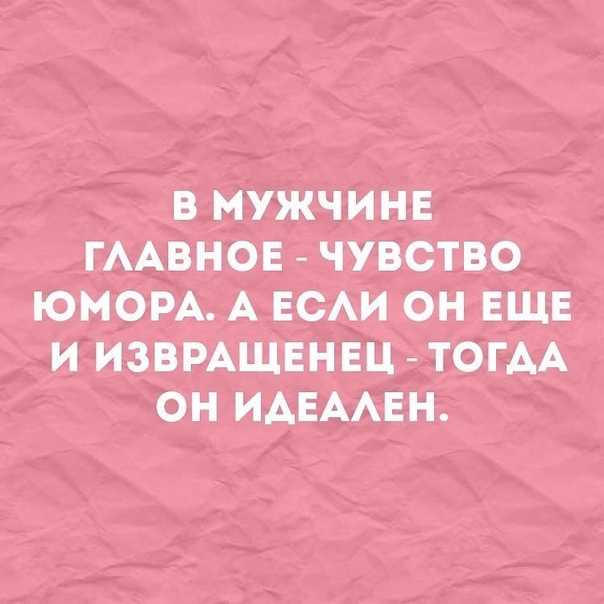 Советы девушкам: как понять что твой парень извращенец