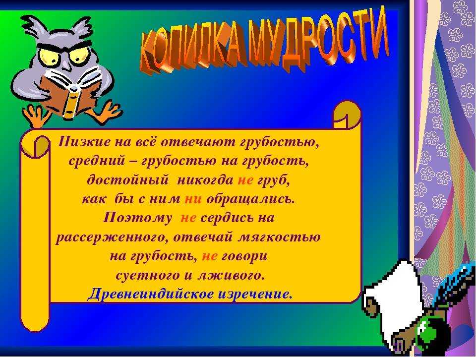 5 способов, как давать отпор людям