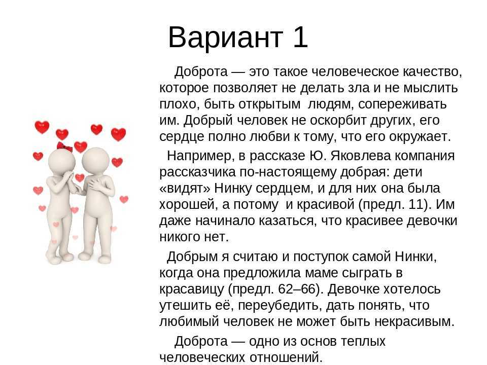 Чрезмерная доброта, еще один способ причинить нам вред / благосостояние | психология, философия и размышления о жизни.