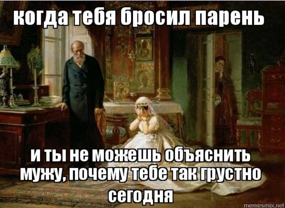 Парень бросил: как жить дальше и не впасть в депрессию