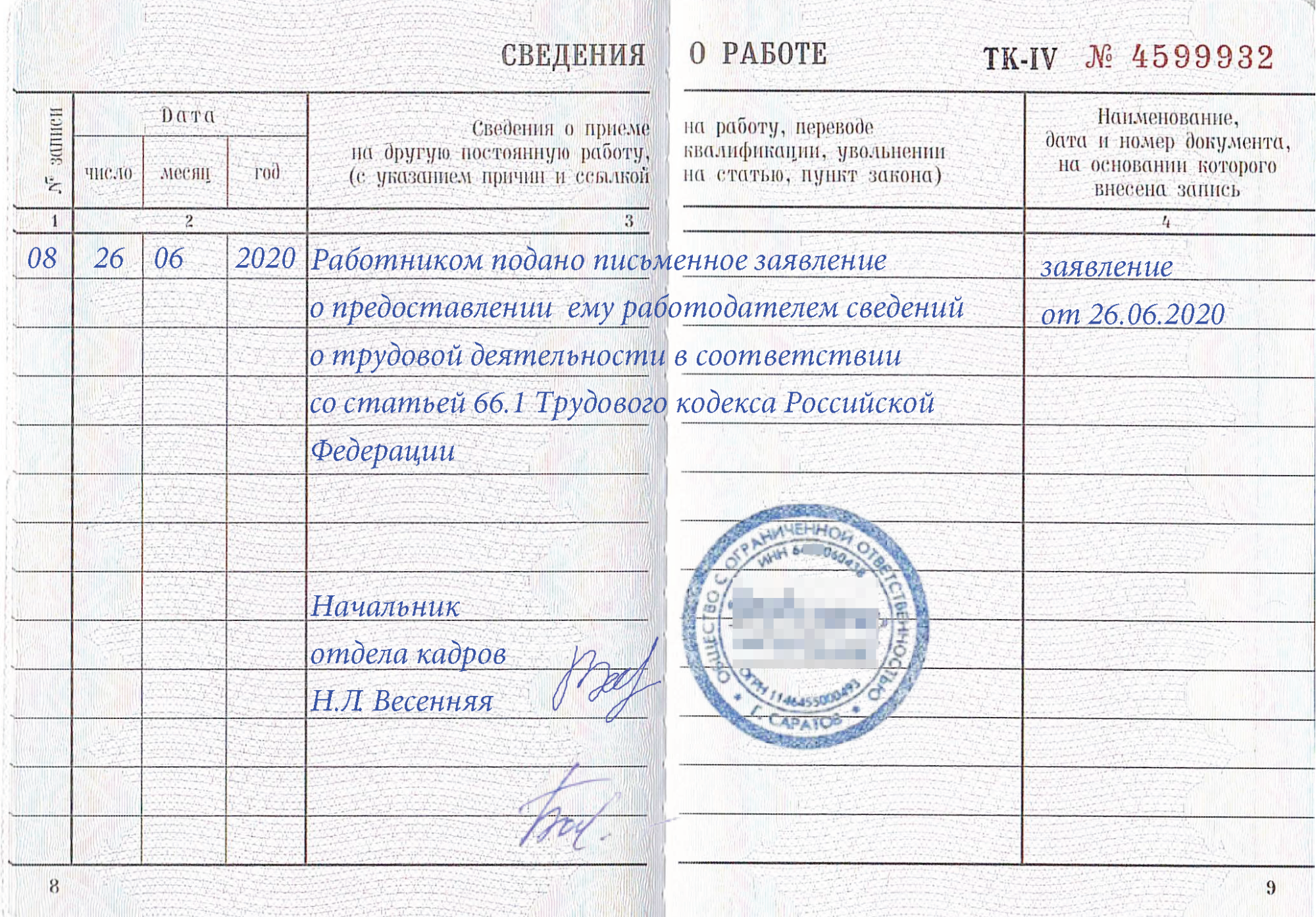 Когда и как сказать начальнику об увольнении: пример разговора с шефом