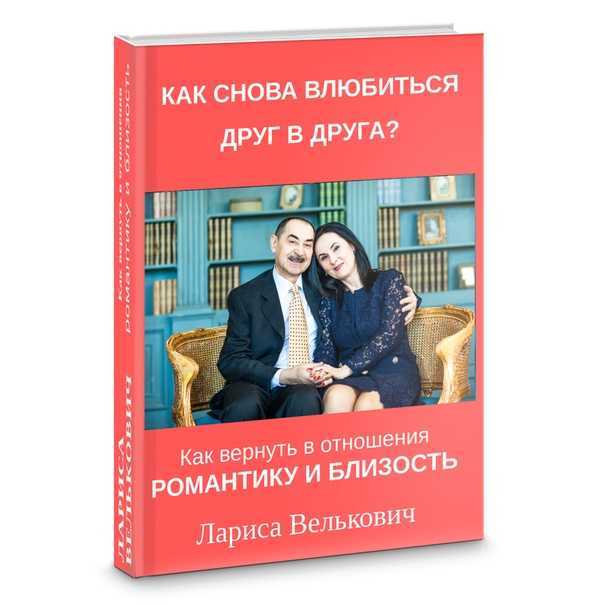 Что такое романтика в отношениях, как вернуть и сохранить ее