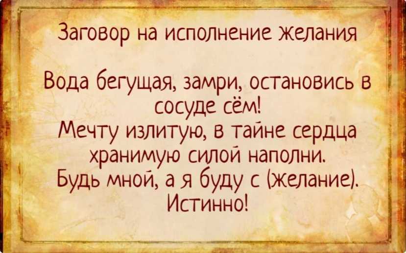 Исполнение желания при помощи мыслей сила 9 секретов