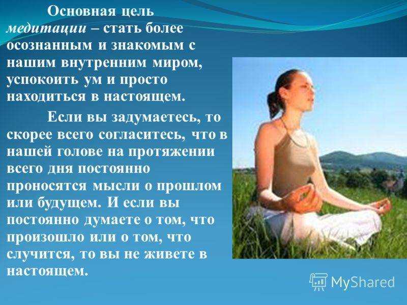 Почему оргазмическая медитация может быть техникой расслабления, которая вам нужна? - здоровье - 2023