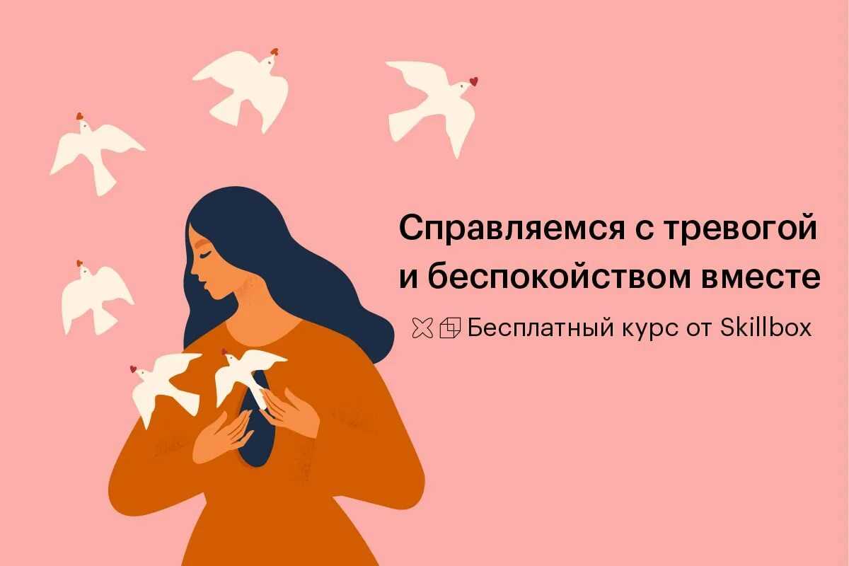 Как перестать беспокоиться и начать работать: 4 шага самопомощи при тревоге [личный опыт] / хабр
