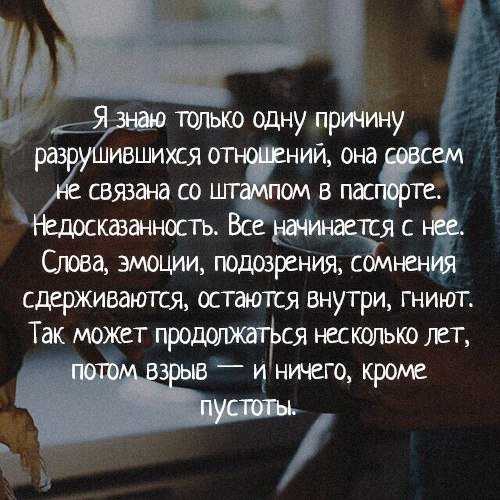 Почему, когда в отношениях старается только один из партнёров - это крах