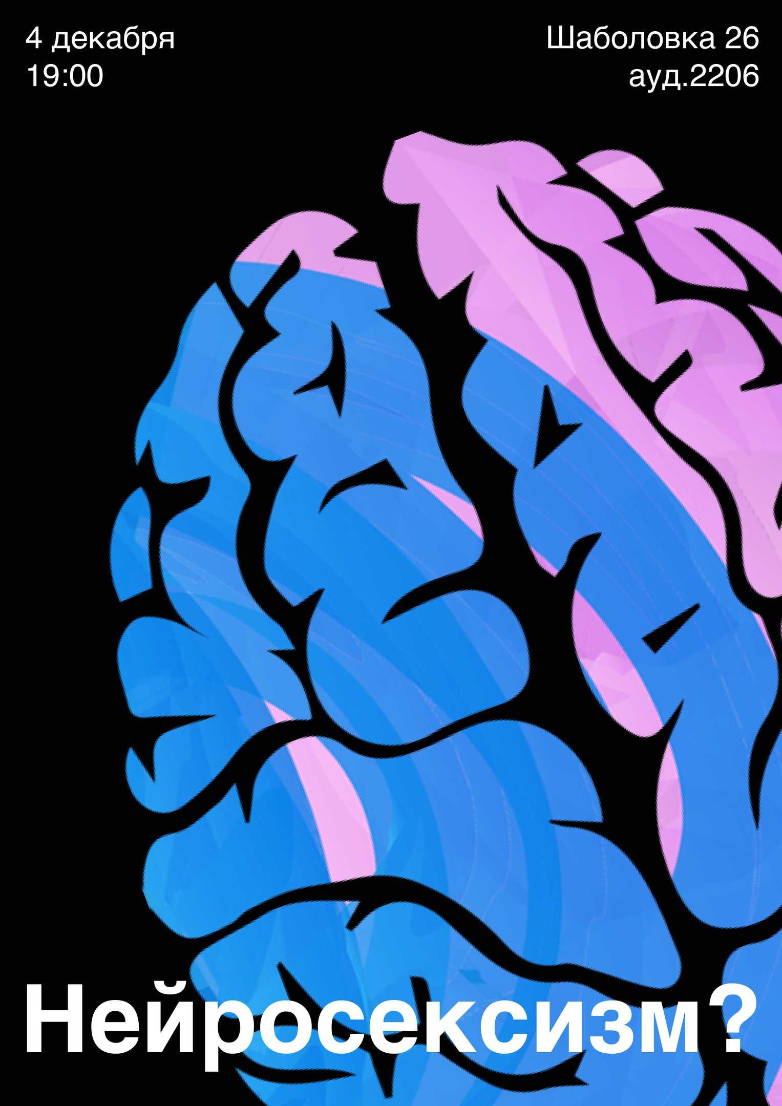 How 'neurosexism' is holding back gender equality –  and science itself