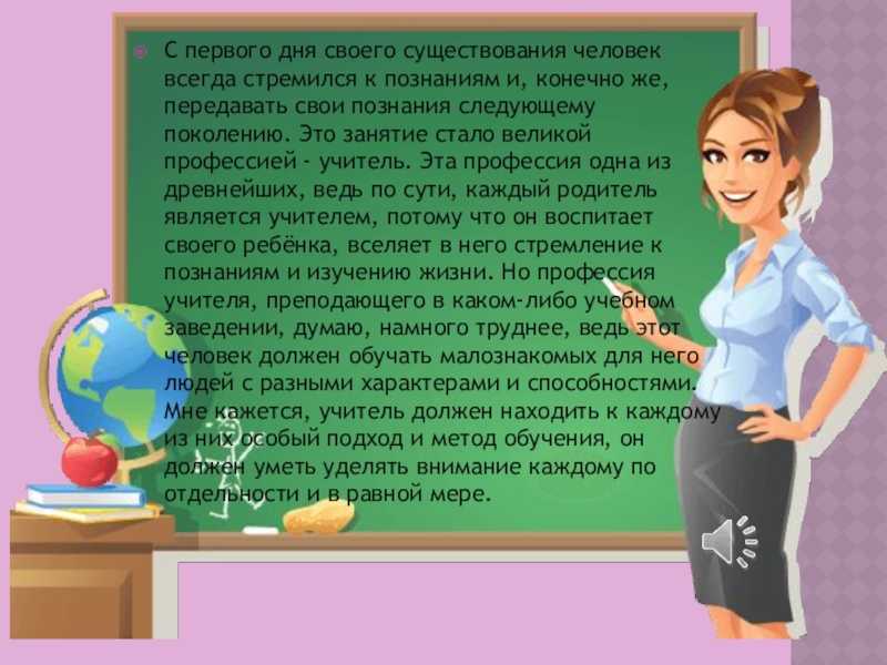 Почему опыт важнее знаний | treep.