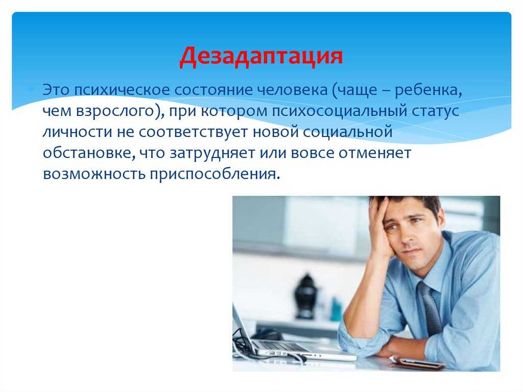 Что такое навязчивые грезы: причины и способы избавления от них