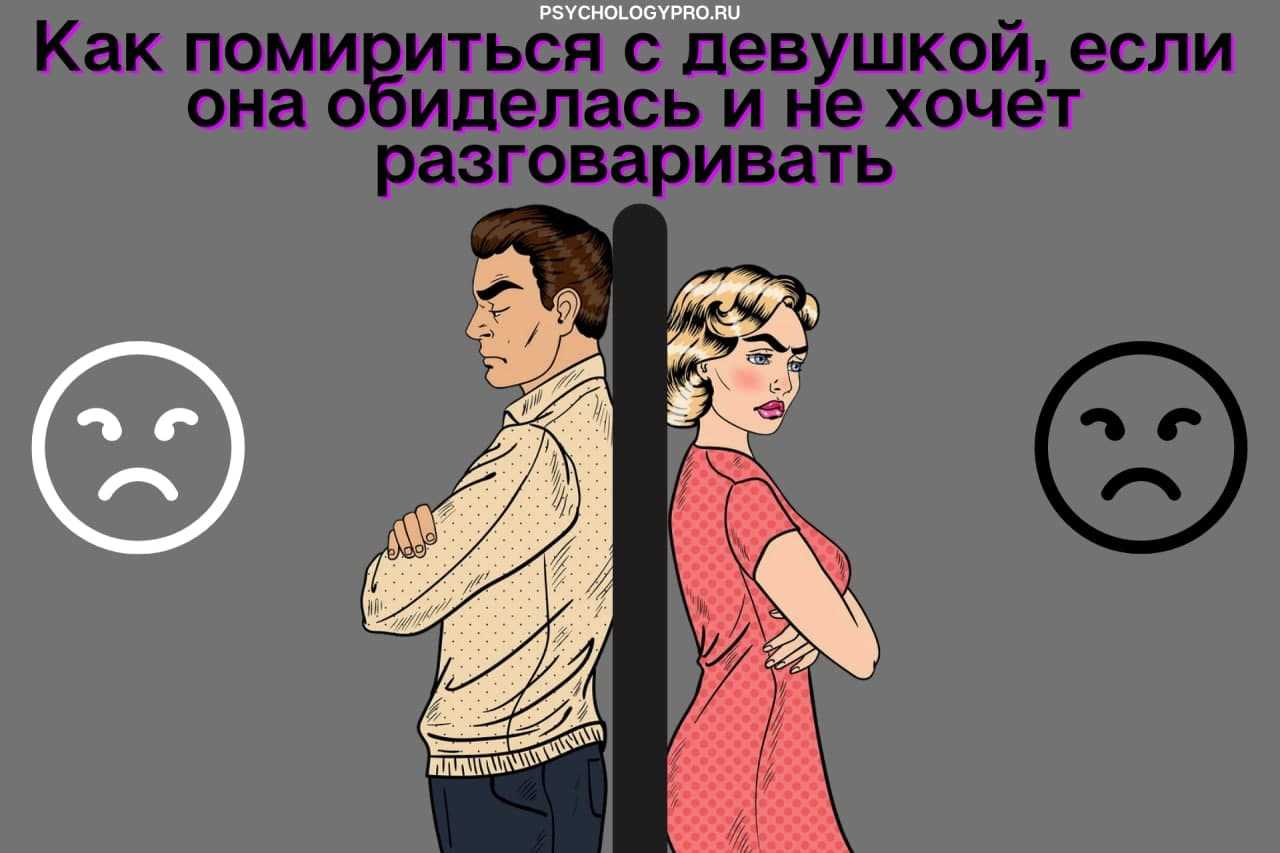 Что делать, если поссорилась с подругой