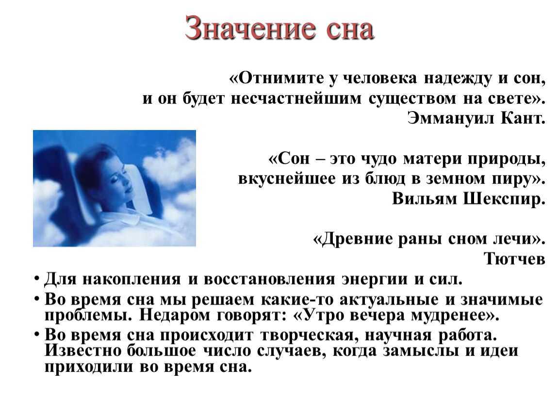 Сонник онлайн – толкование снов бесплатно
