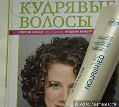 Уход за кудрявыми волосами: 10 главных правил, как ухаживать за кудрявыми волосами + кудрявый метод