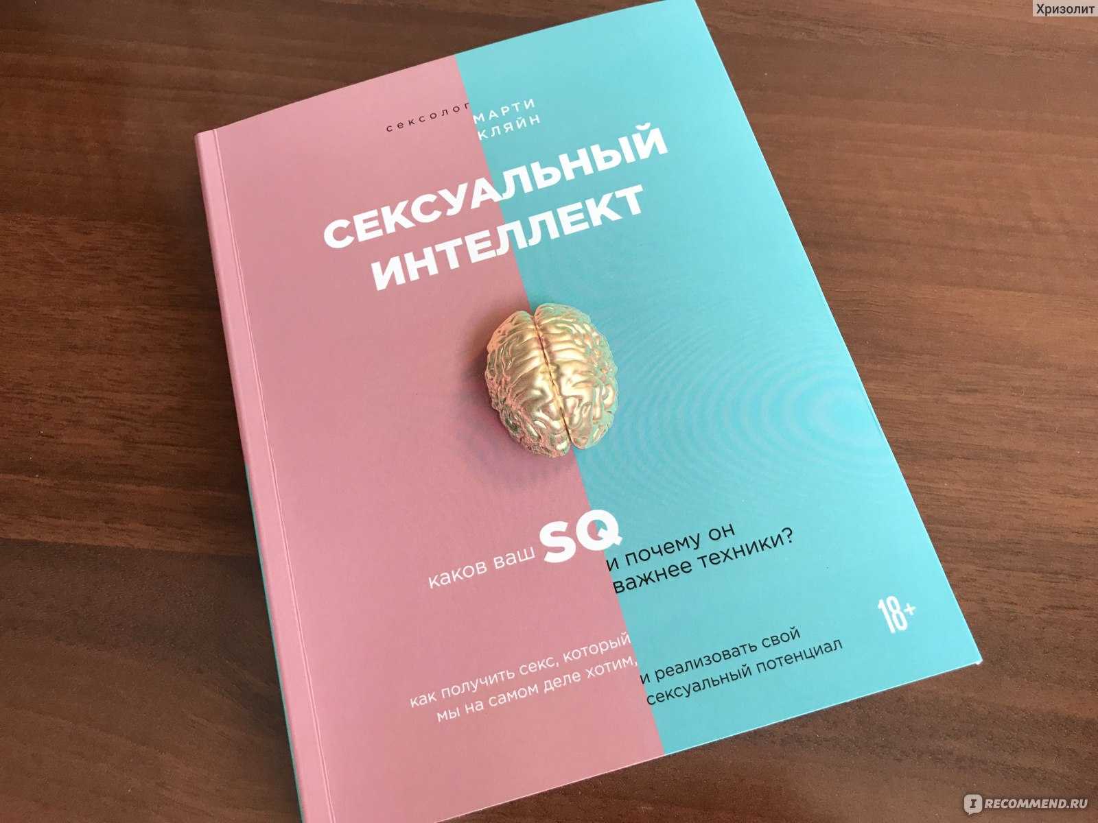 Эмоциональный интеллект – это новая сексуальность
