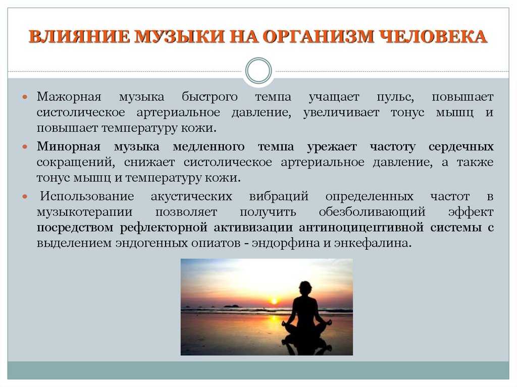 10 проблем, которые можно решить с помощью музыки