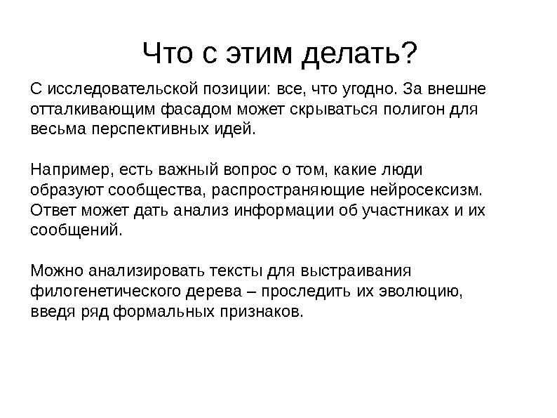 Как доброжелательный сексизм вредит нам всем - муза - совет 2023