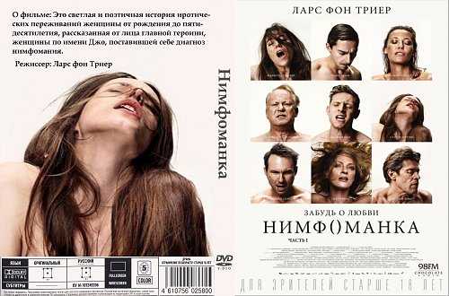 Рабы любви: из-за чего возникает нимфомания и как с ней живут 
 / благотворительный проект +1люди