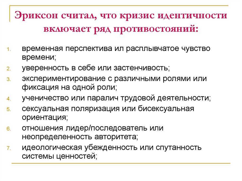 Что такое я-концепция и как она поможет разобраться в себе / skillbox media
