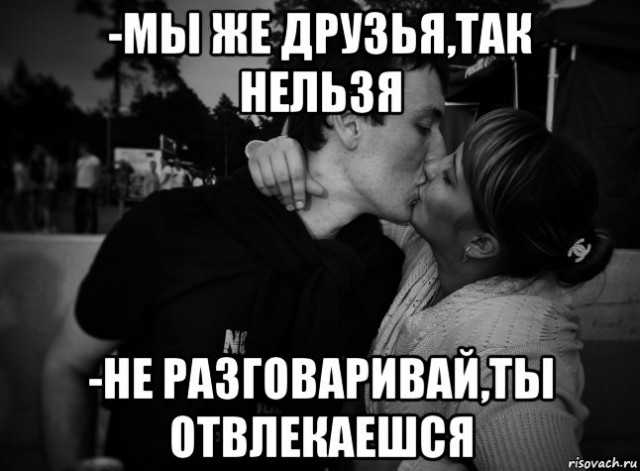 Как вести себя с другом, если он дружит с человеком, которого вы ненавидите