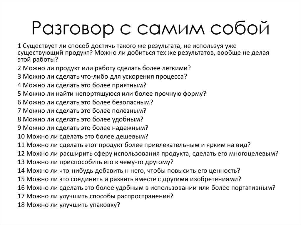 Почему человек комментирует свои действия