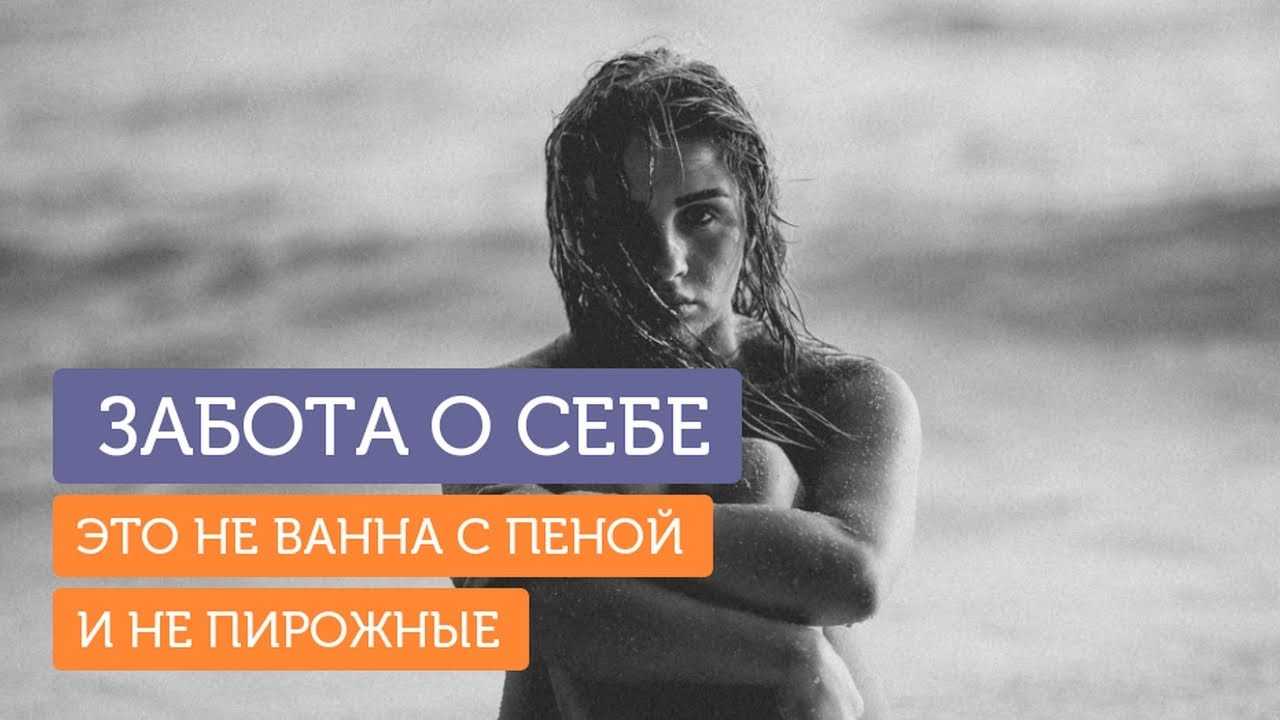 Жизнь для себя, единственного – причины, способы, последствия