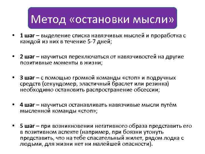 Остановка внутреннего диалога - 5 действенных техник