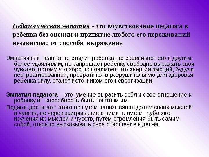 Как научиться разбираться в людях