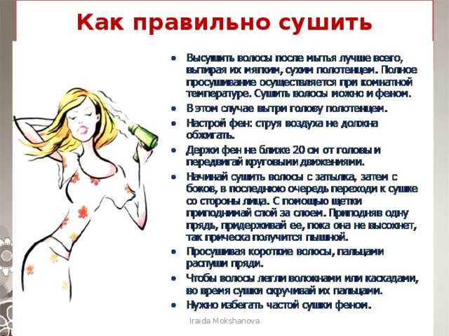 Как уложить волосы феном самой себе в домашних условиях