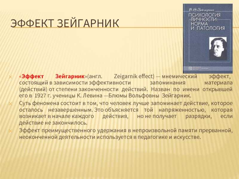 13 психологических эффектов, которые улучшат ваш маркетинг и отношения с клиентами