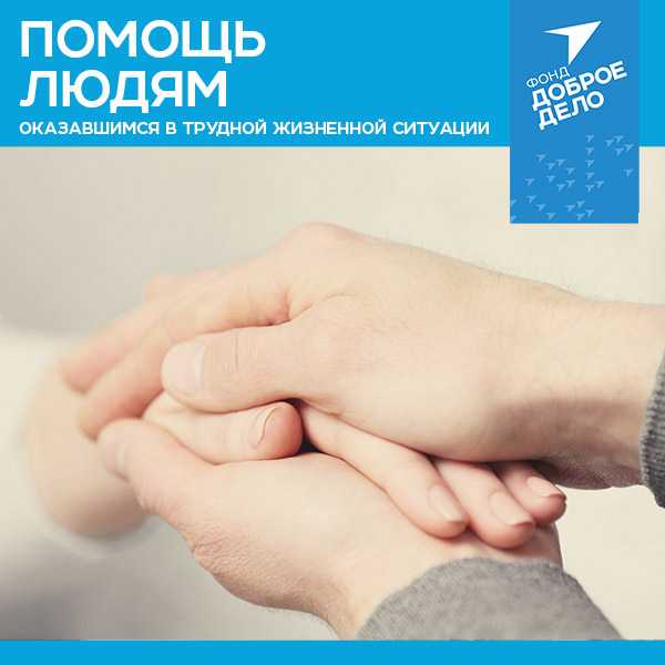 Психологическая помощь жертвам насилия. помогут ли родственники