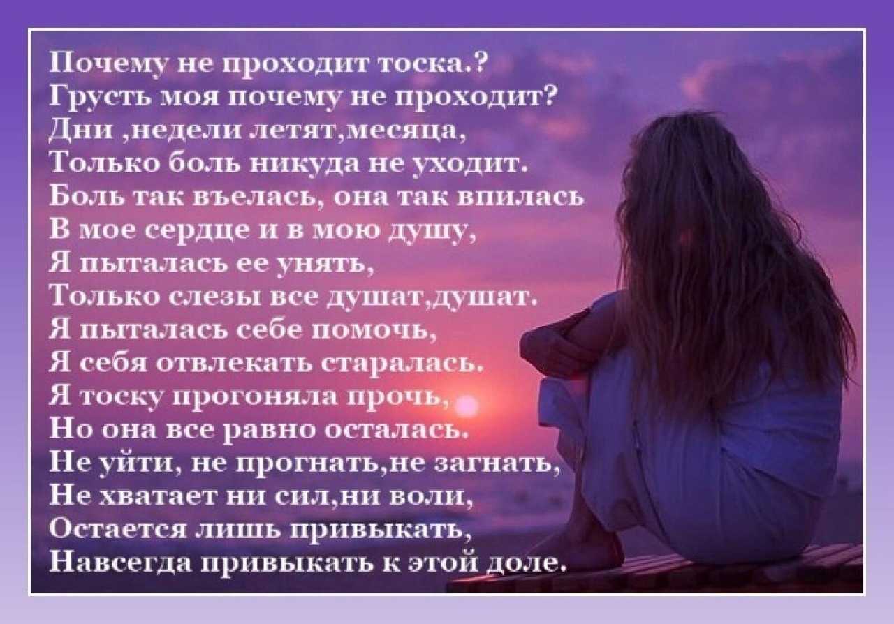 Тоска по человеку: как избавиться от гнетущего чувства