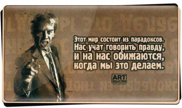Как заставить человека сказать правду? пять психологических приемов | психология | школажизни.ру