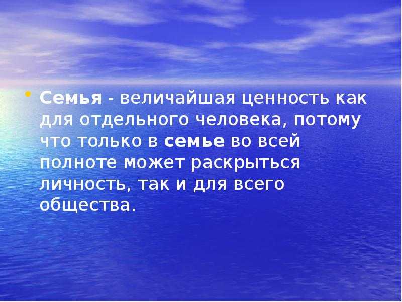 Идеальная семья: взгляд со стороны на здоровые отношения | отношений.нет