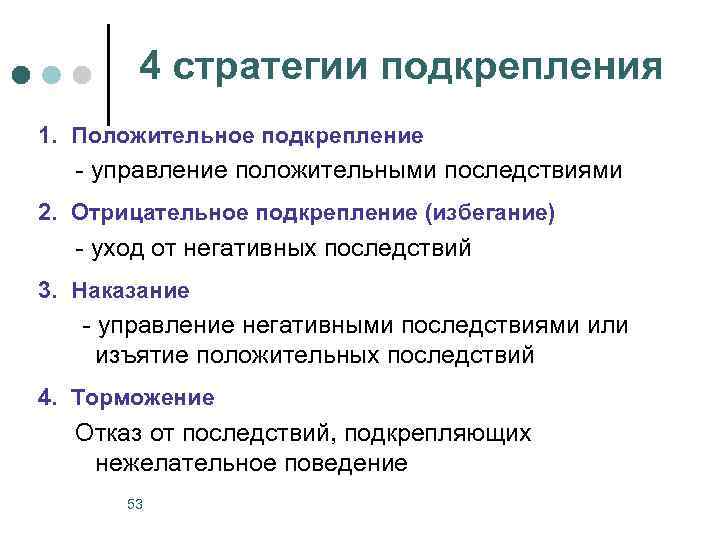 Положительное подкрепление (поощрение) на защите границ