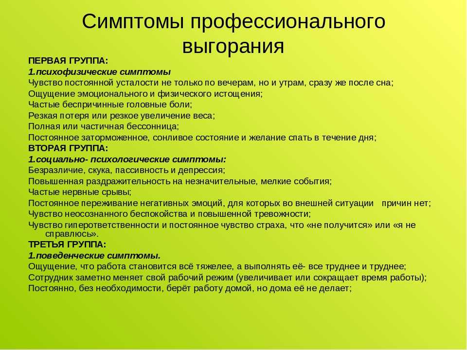 7 признаков эмоционального выгорания у женщин и как от него избавиться - лидер