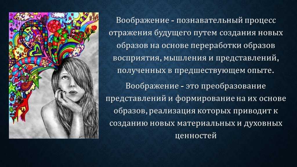 Топ-21 средств и упражнений для развития воображения: эффективные способы