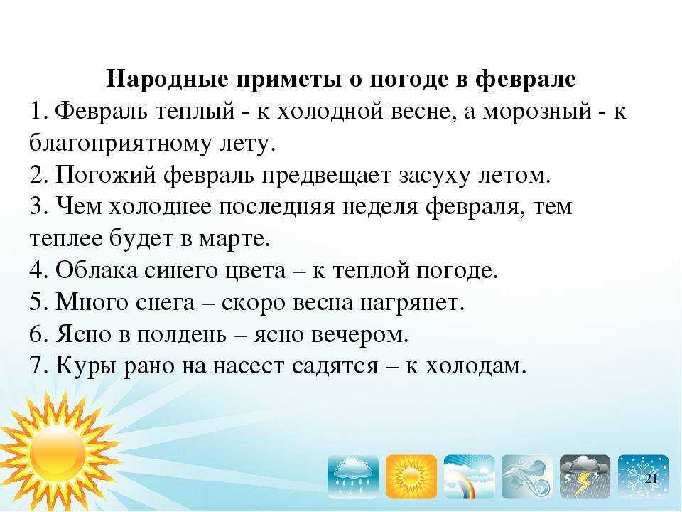 Народные приметы, которые получили научное подтверждение