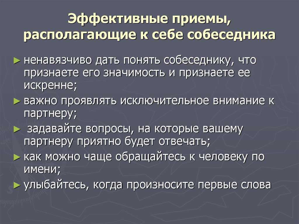 11 психологических хитростей, как влюбить в себя мужчину