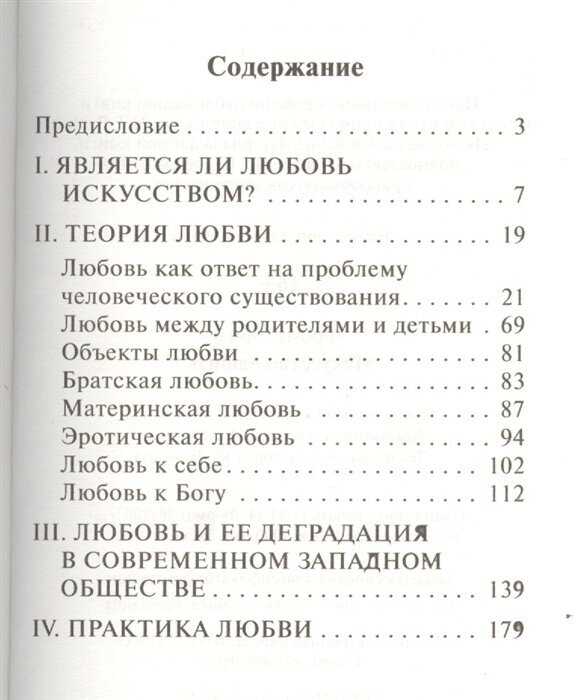 Как проявляется химия между мужчиной и женщиной — 5 признаков