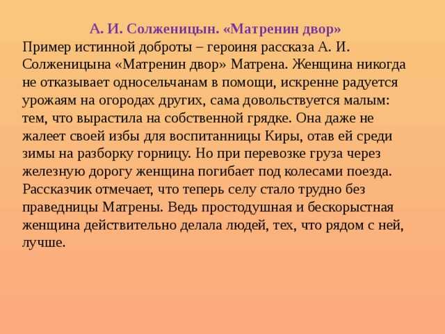 Сочинение кого можно назвать добрым человеком? 11 класс