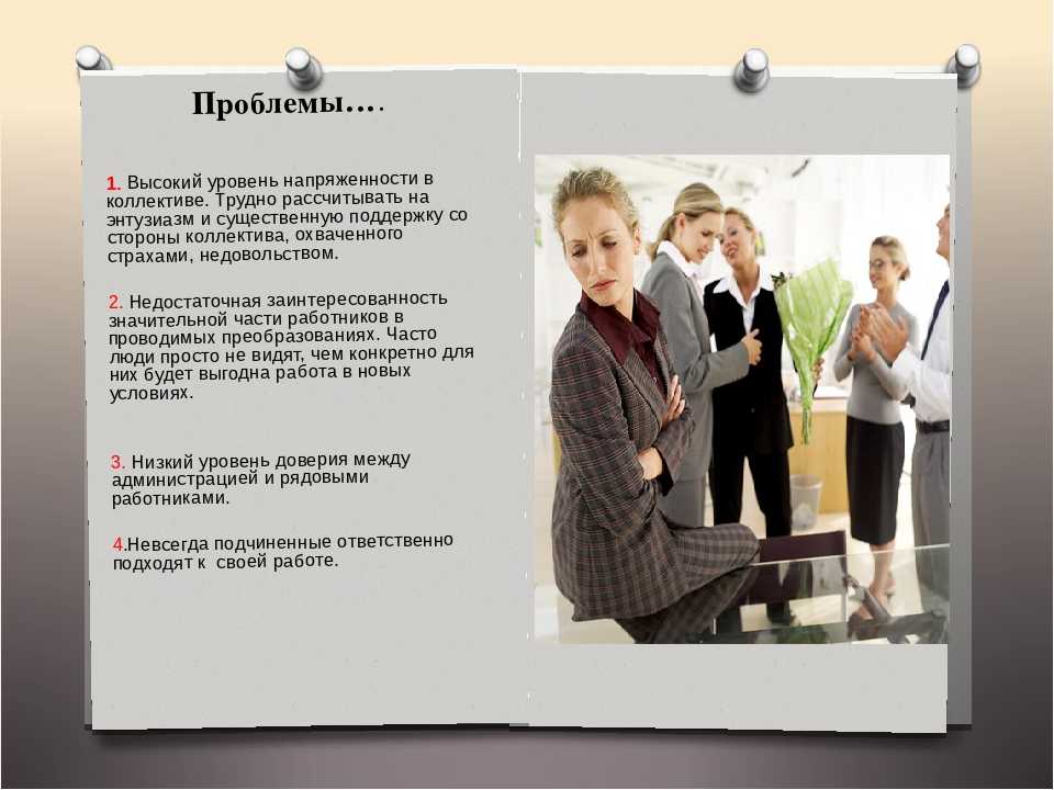 Как вести себя на новой работе ‒ 7 частых ошибок в первый день | городработ.ру