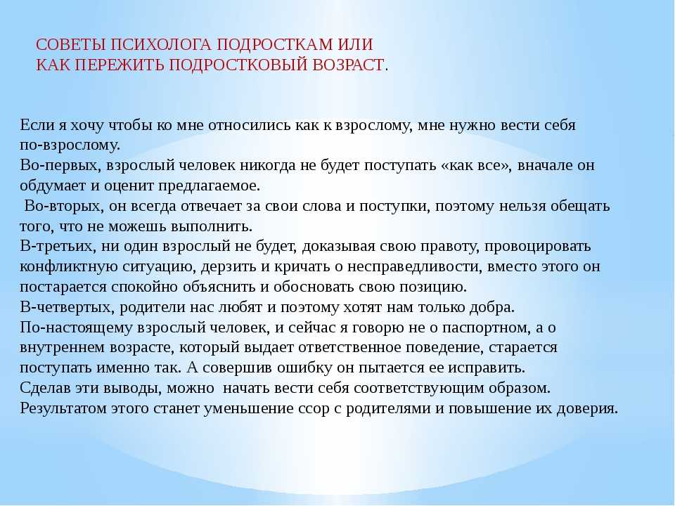 Как понять, что пора расставаться - wikihow