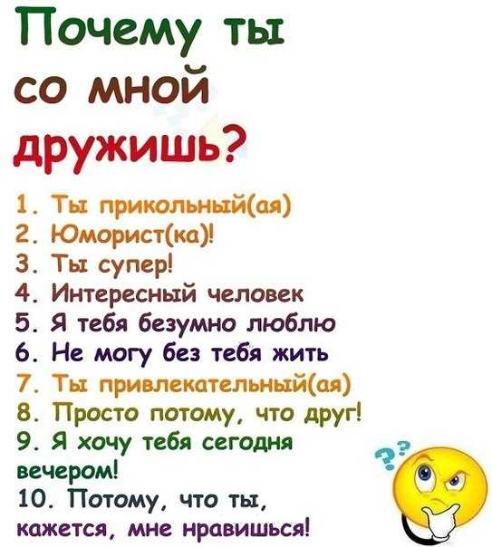 111 цепляющих фраз и цитат про настоящую дружбу