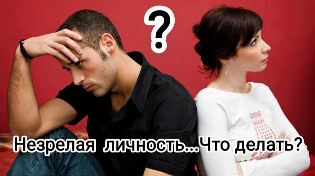 Истероид и демонстративное поведение - психология