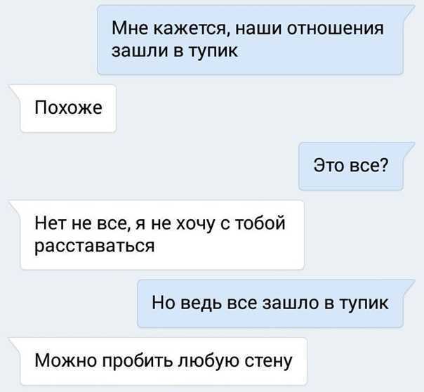 Как обсуждать отношения с мужчиной?