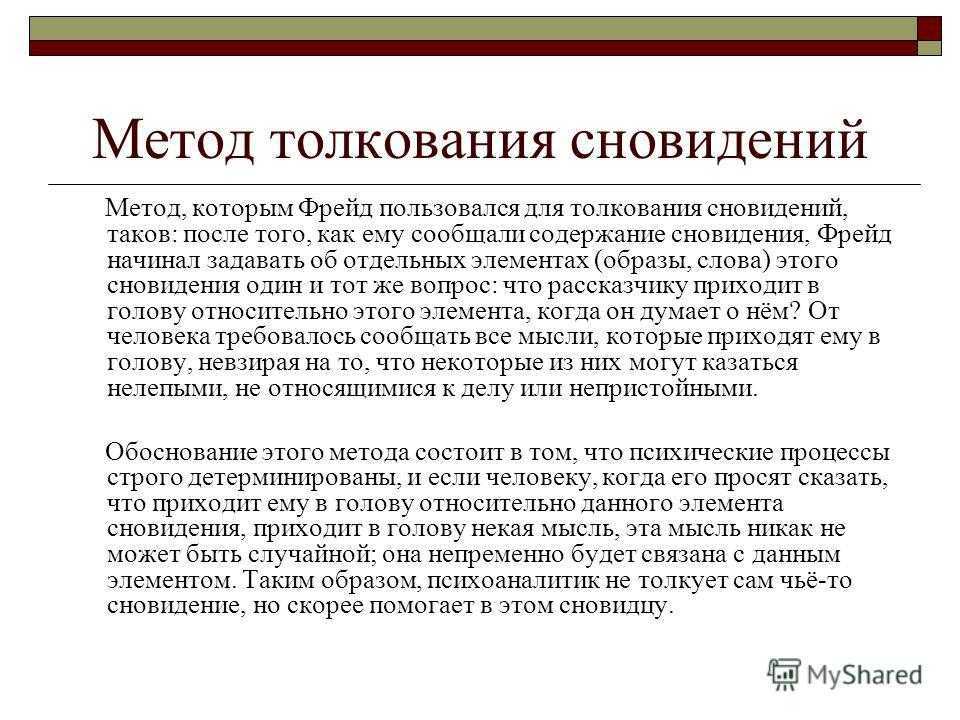 Откуда берутся сны у человека и какие разновидности бывают?